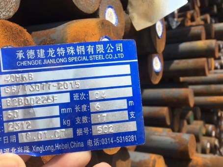 永发镇40MnB合金结构钢
