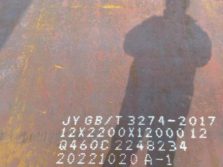 永发镇Q460高强钢板