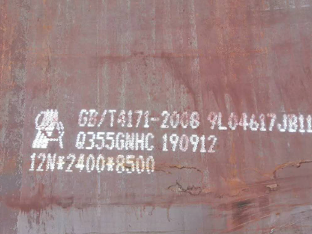 永发镇Q345NS耐酸钢板